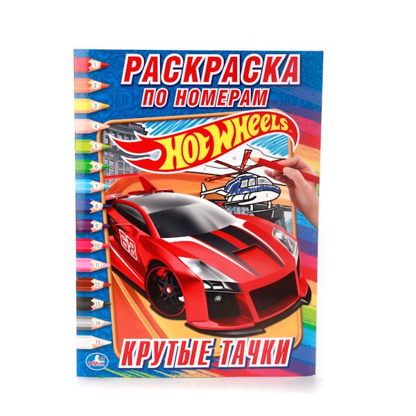 Раскраска по номерам "Hot wheels. Крутые тачки"