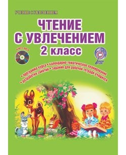 Чтение с