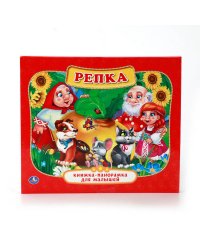 Репка