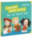 Сделай свою книгу. Идеи, темы, персонажи, поделки
