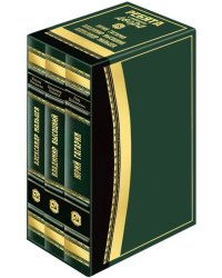 Ребята с нашего двора: Владимир Высоцкий; Юрий Гагарин; Александр Мальцев (количество томов: 3)