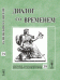 Обложка книги «Диалог со временем. Альманах интеллектуальной истории. Выпуск №39» — Репина Л.П., ISBN 9785971004813