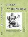 Обложка книги «Диалог со временем. Альманах интеллектуальной истории. Выпуск №42» — Репина Л.П., ISBN 9785971005773