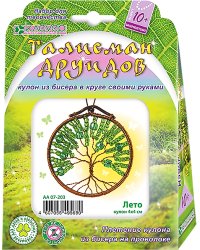 Набор для изготовления кулона "Талисман друидов. Лето"
