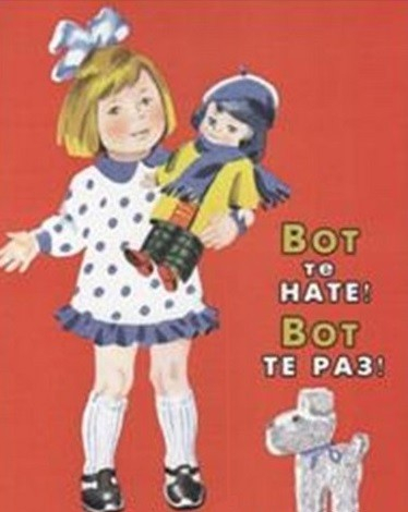 Вот те нате! Вот те раз!