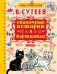 Обложка книги «Сказочные истории в картинках» — Сутеев Владимир Григорьевич, ISBN 9785171004897