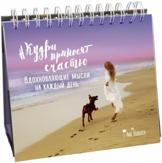 #кудри_приносят_счастье. Вдохновляющие мысли на каждый день