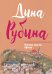 Жилаю щастя. Афтор
