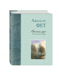 Времена года в картинах русской природы