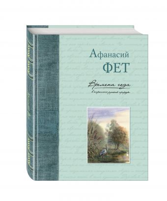 Времена года в картинах русской природы