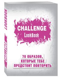 Challenge. Lookbook