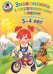 Обложка книги «Знакомлюсь с окружающим миром для одаренных детей 3-4 лет» — Володина Наталья Владимировна, ISBN 9785699899562
