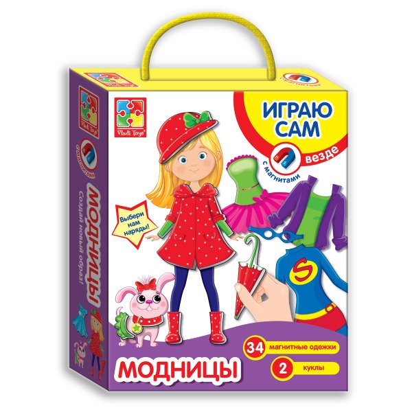 Магнитная игра-одевашка. Модницы