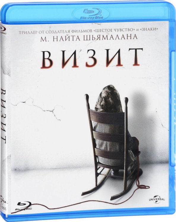Blu-ray. Визит