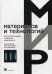Обложка книги «Металл/полупроводник содержащие нанокомпозиты. Учебное пособие» — Трахтенберг Л.И., ISBN 9785948364643
