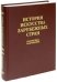 История искусства зарубежных стран. Средние века. Возрождение