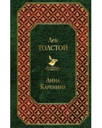Анна Каренина
