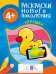Обложка книги «Игрушки» — Котятова Н.И., ISBN 9785353081838