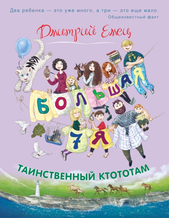 Таинственный Ктототам