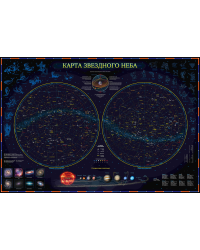 Учебная карта Globen "Звездное небо планеты", 101x69 см (ламинация, тубус)