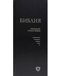 Библия (043У), синяя
