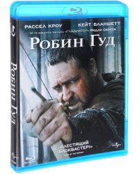 Blu-ray. Робин Гуд