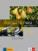 Обложка книги «Aspekte neu C1. Mittelstufe Deutsch. Intensivtrainer mit Prüfungstraining DSH und TestDaF» — Lütke Marion, ISBN 9783126050418