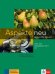 Обложка книги «Aspekte neu C1. Mittelstufe Deutsch. Lehr - und Arbeitsbuch, Teil 1 (+ Audio CD)» — Koithan Ute, Schmitz Helen, Sieber Tanja, Sonntag Ralf, ISBN 9783126050371