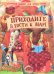 Приходите в гости к нам