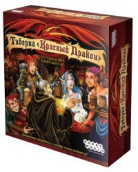 Настольная игра "Таверна «Красный Дракон»"