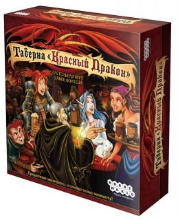 Обложка книги «Настольная игра "Таверна «Красный Дракон»"»