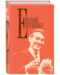 Собрание сочинений. Том 5