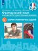 Французский язык. Основной Государственный Экзамен. 9 класс. Сборник тренировочных заданий