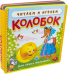 Колобок. Читаем и играем