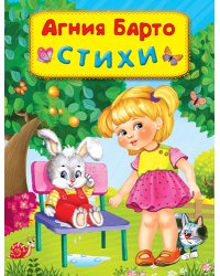 Стихи