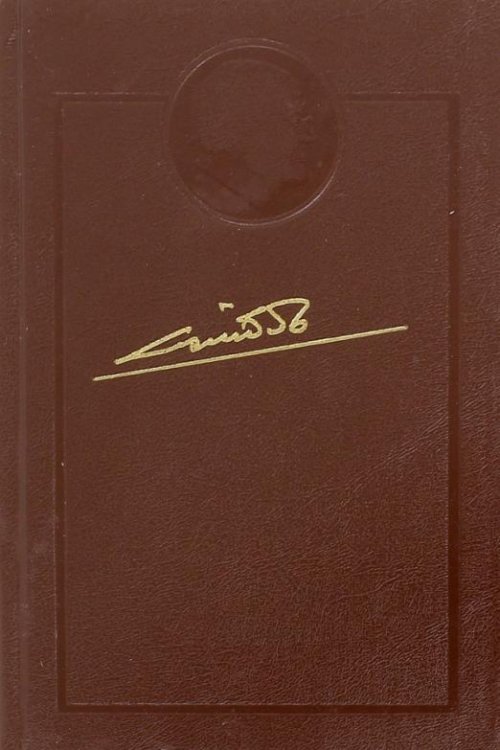 Обложка книги «В экономическом штабе страны. Том 3» — Байбаков Николай Константинович, ISBN 9785871403044