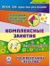 CD-ROM. Комплексные занятия по программе "Детство". Старшая группа. Компакт-диск для компьютера. ФГОС ДО