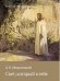 Обложка книги «Свет, который в тебе» — Щедровицкий Дмитрий Владимирович, ISBN 9785421203810