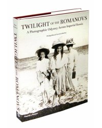 Twilight of Romanovs. Photographic Odyssey Across Imperial Russia