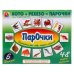 Настольно-печатная игра "Парочки. Выпуск 6"