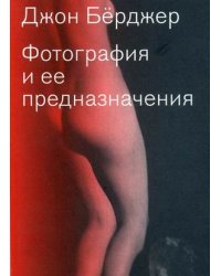 Фотография и ее предназначения