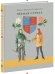 Обложка книги «Черная стрела» — Стивенсон Роберт Льюис, ISBN 9785433505018