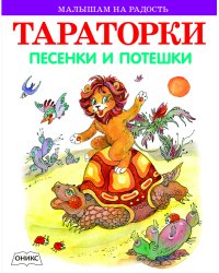 Тараторки