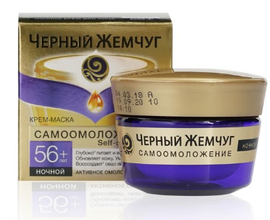 Ночной крем-маска для лица "Черный жемчуг. Самоомоложение", 50 мл, от 56 лет