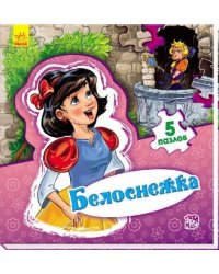 Книга-пазл "Белоснежка"