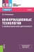Информационные технологии в профессиональной деятельности