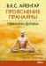 Прояснение Пранаямы. Пранаяма Дипика