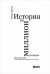 История на миллион долларов. Мастер-класс для сценаристов, писателей и не только...