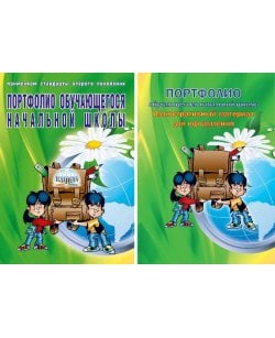 Портфолио
