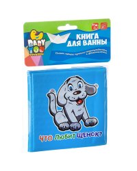 Книга для купания. Что любит?